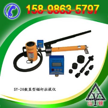 點擊查看詳細信息<br>標題：錨桿拉拔儀SY-20T 閱讀次數：2174