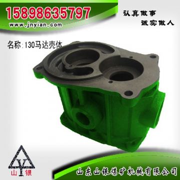 點(diǎn)擊查看詳細(xì)信息<br>標(biāo)題：130馬達(dá)殼體 江陰配件 閱讀次數(shù)：1968