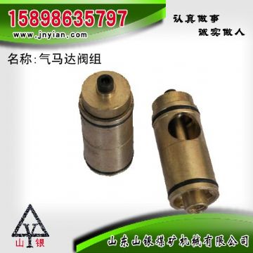 點擊查看詳細信息<br>標題：氣馬達閥組 江陰錨桿鉆機配件 閱讀次數：1928