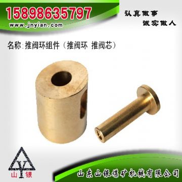 點(diǎn)擊查看詳細(xì)信息<br>標(biāo)題：推閥環(huán)組件 閱讀次數(shù)：2063