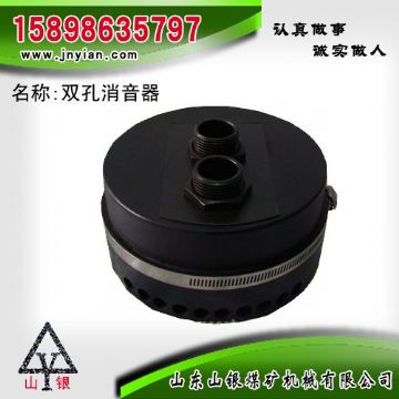 點(diǎn)擊查看詳細(xì)信息<br>標(biāo)題：消音器 石家莊錨桿鉆機(jī)配件 雙孔消音器 閱讀次數(shù)：1967