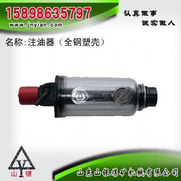 點(diǎn)擊查看詳細(xì)信息<br>標(biāo)題：注油器 江陰錨桿鉆機(jī)配件 閱讀次數(shù)：2144