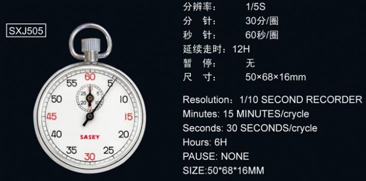 點(diǎn)擊查看詳細(xì)信息<br>標(biāo)題：機(jī)械秒表504 閱讀次數(shù)：2639