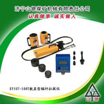 點擊查看詳細信息<br>標題：錨桿拉拔儀  錨桿拉拔儀價格  錨桿拉力計  錨桿拉拔儀銷售領先400-0537-083  0537-3207719 閱讀次數：2705