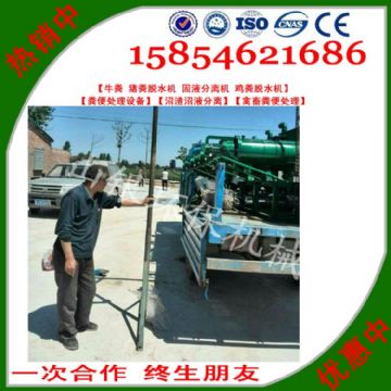 點擊查看詳細信息<br>標題：固液分離機別名：豬糞脫水機、牛糞脫水機、雞糞脫水機、羊糞脫水機、禽糞處理機等。 閱讀次數：2543
