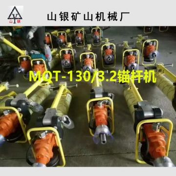 點(diǎn)擊查看詳細(xì)信息<br>標(biāo)題：錨桿鉆機(jī) 產(chǎn)品質(zhì)量與服務(wù)并重 閱讀次數(shù)：2071