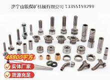 點擊查看詳細信息<br>標題：鑿巖機配件 閱讀次數：1001