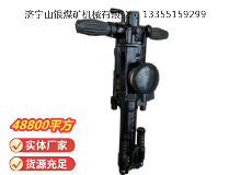 點擊查看詳細信息<br>標題：YO20手持式鑿巖機 閱讀次數：1057