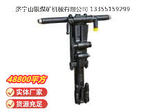 點擊查看詳細信息<br>標題：Y26手持式鑿巖機 閱讀次數：1100
