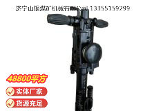 點擊查看詳細信息<br>標題：YO20手持式鑿巖機 閱讀次數：606