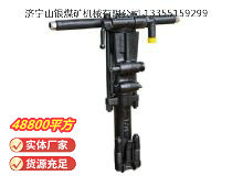 點擊查看詳細信息<br>標題：Y26手持式鑿巖機 閱讀次數：825