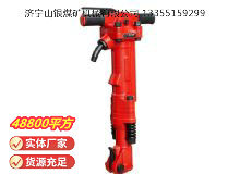 點擊查看詳細信息<br>標題：TPB-90風鎬 閱讀次數：933