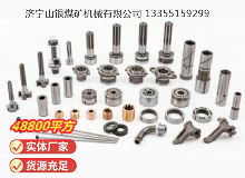 點擊查看詳細信息<br>標題：鑿巖機配件 閱讀次數：965