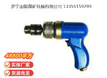 點擊查看詳細信息<br>標題：俄式氣鉆 IP-1009 閱讀次數：836