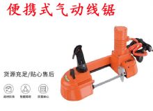 點擊查看詳細信息<br>標題：氣動帶鋸 氣動線鋸 JQX-200-120 JQX-120-100 便攜式氣動線鋸 閱讀次數：425