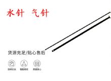 點擊查看詳細信息<br>標題：水針 氣針 YT28鑿巖機配件大全 閱讀次數：390