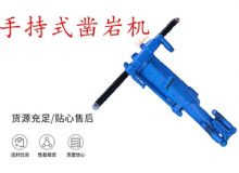 點擊查看詳細信息<br>標題：手持式鑿巖機 YO15 YO18 YO20型 閱讀次數：360