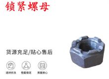 點擊查看詳細信息<br>標題：鎖緊螺母 風鉆 天水 YT-28氣腿式鑿巖機配件 閱讀次數：373