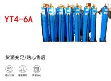 點擊查看詳細信息<br>標題：YT4-8A 推溜器 單體液壓推溜器 YT4-6A手動移溜器 閱讀次數：595