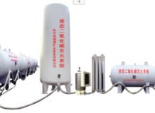 點擊查看詳細信息<br>標題：二氧化碳滅火裝置 閱讀次數：222